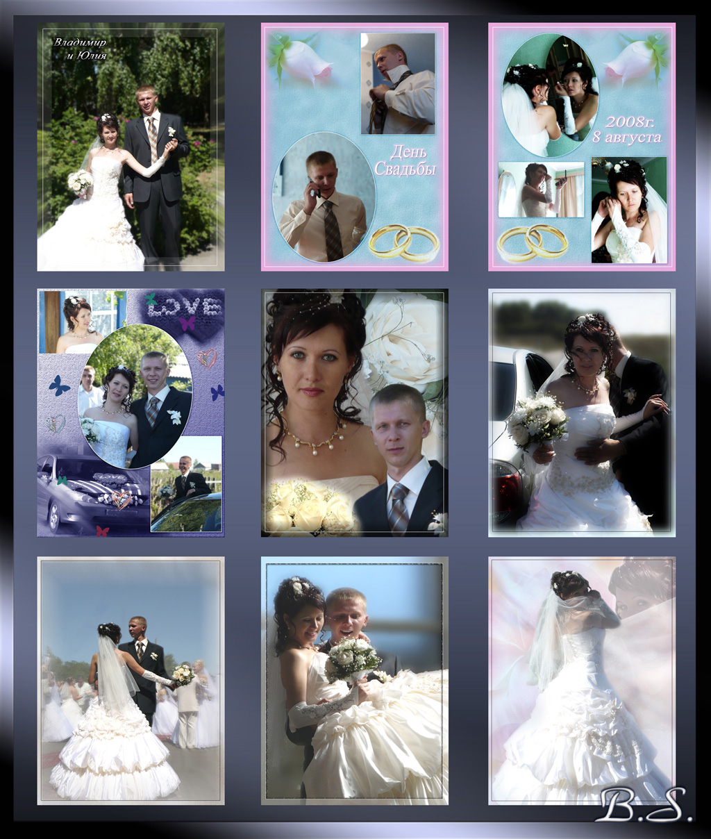 Свадебный альбом 2