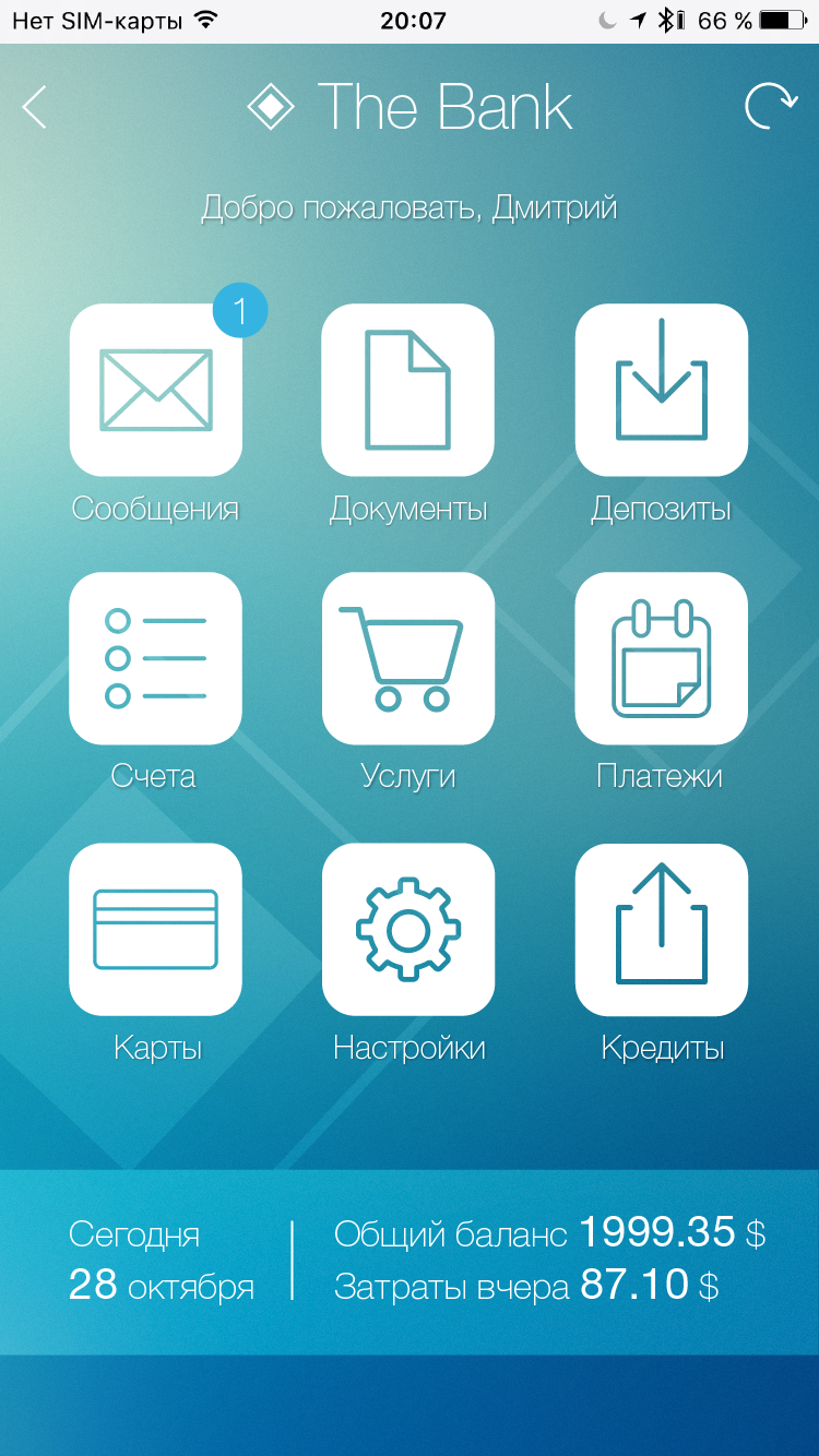 Дизайн мобильного банкинга для iOS
