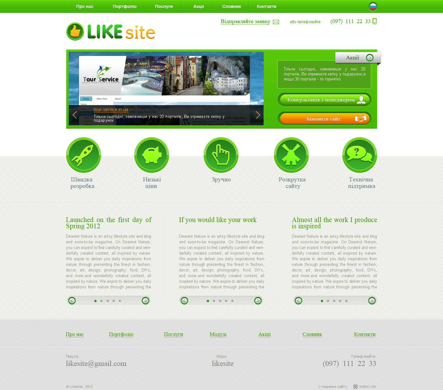 Like Site