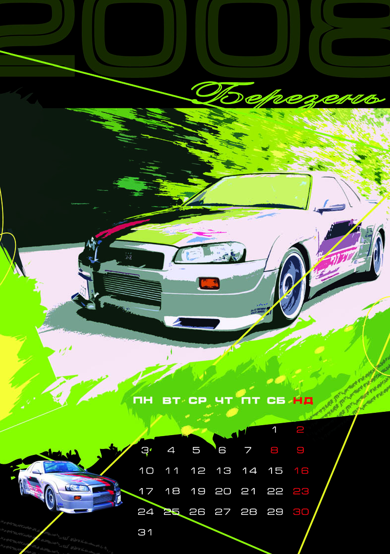 Настенный календарь