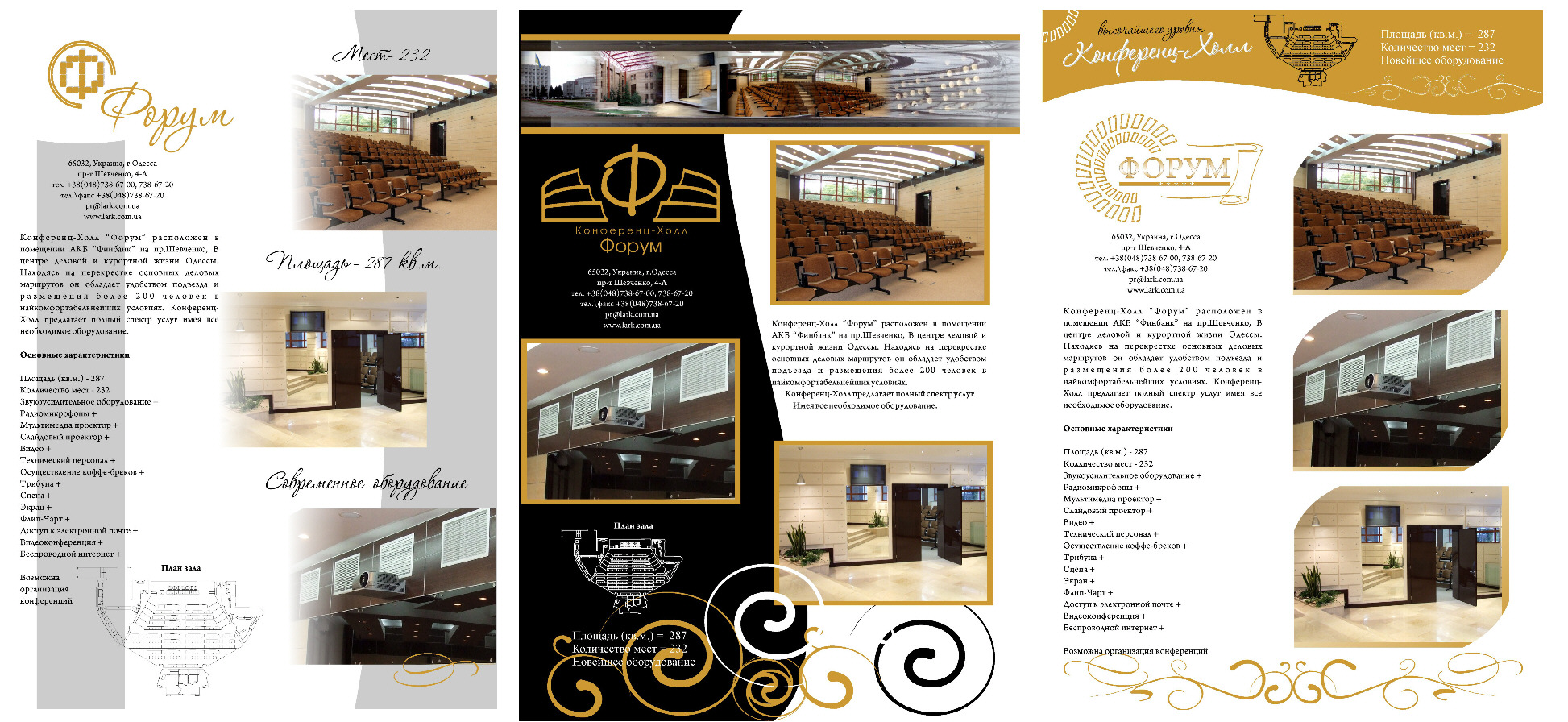 реклама в журнал "familia" А4, разворот