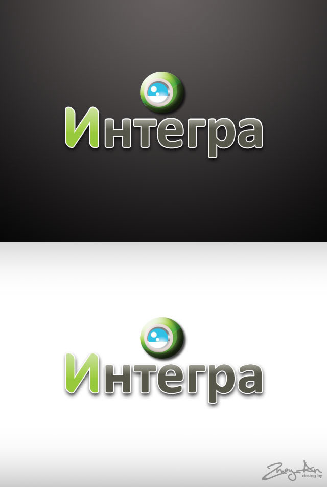 Логотип "Интегра"