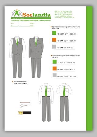 Разработка фирменного стиля  &quot;Соцландия&quot;. Дизайнер Ивашина