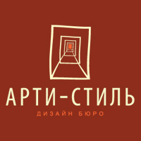 Дизайн-бюро Арти-стиль