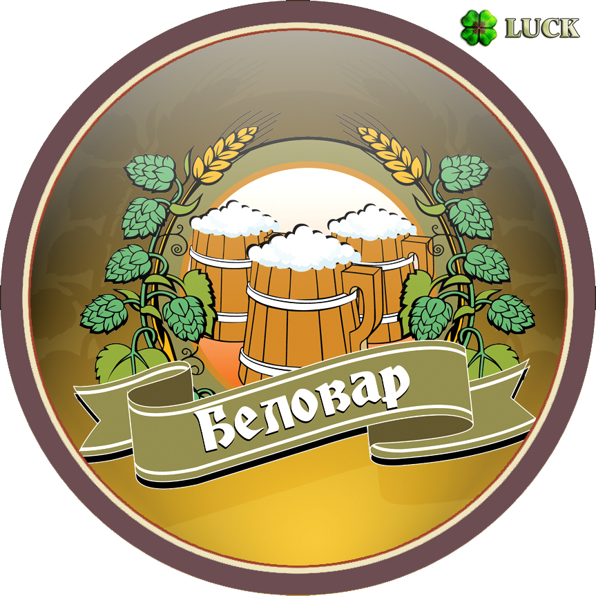 беловар
