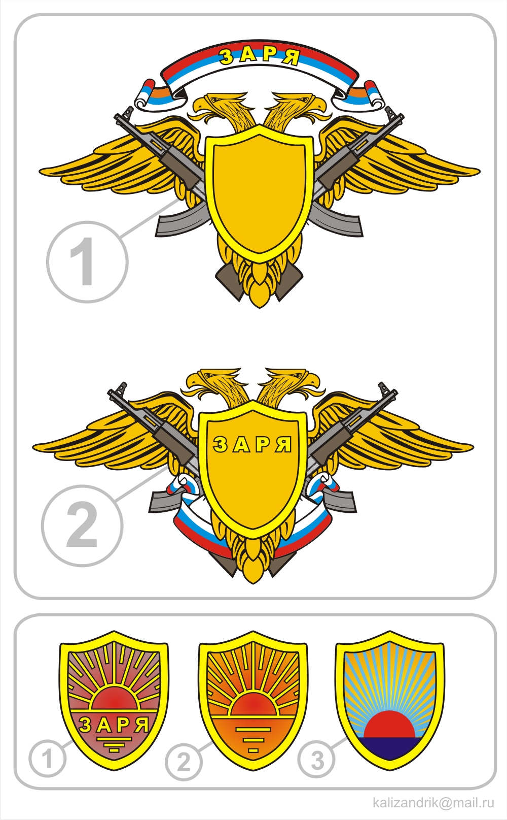 Логотип  спортивного и военно-патриотического мероприятия