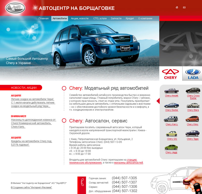 Автосалон Автоцентр