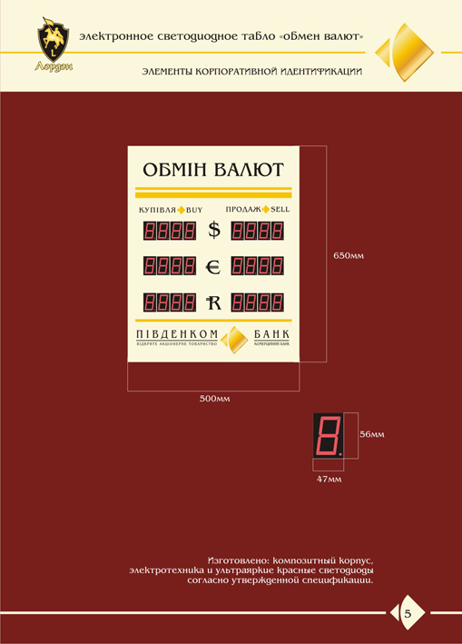 элементы корпоративного стиля Южкомбанка