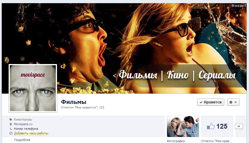 Оформление группы Facebook