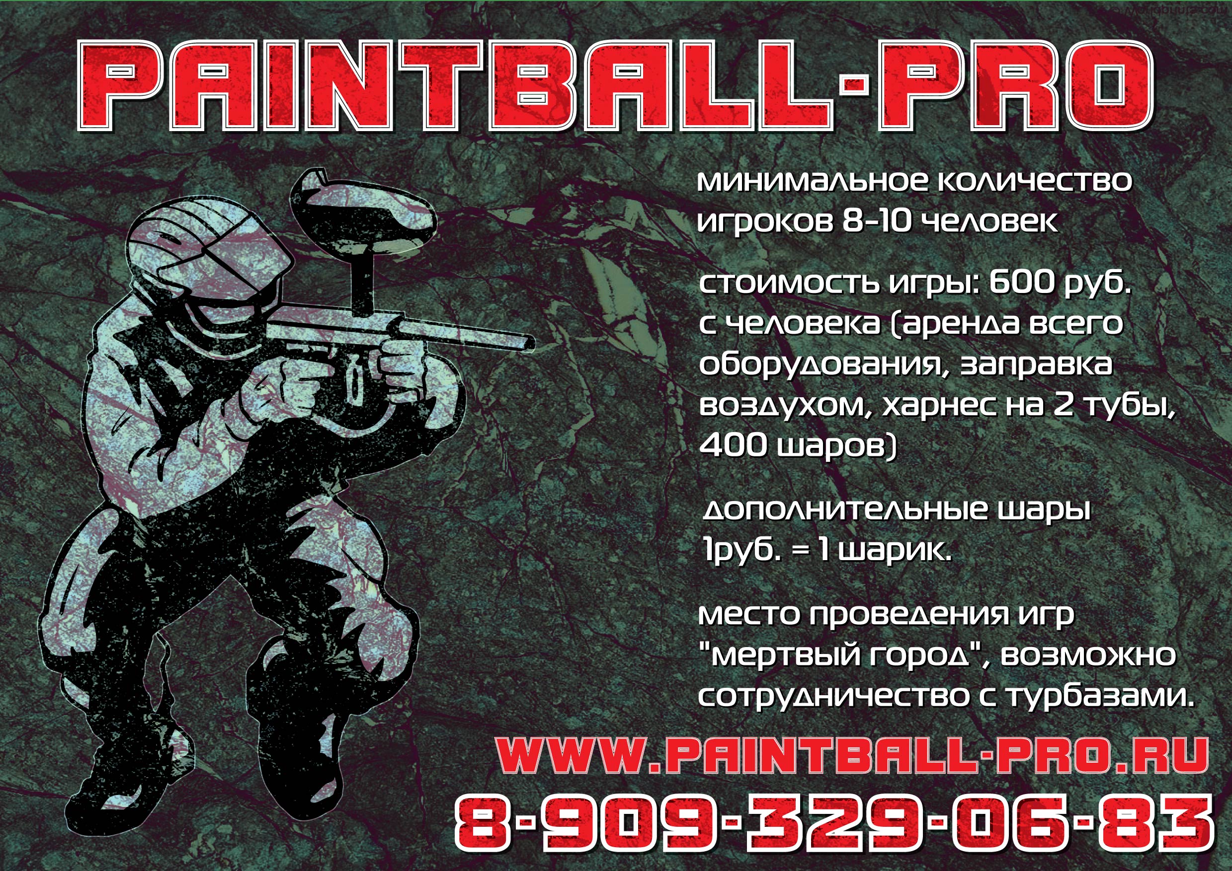 PAINTBALL-PRO