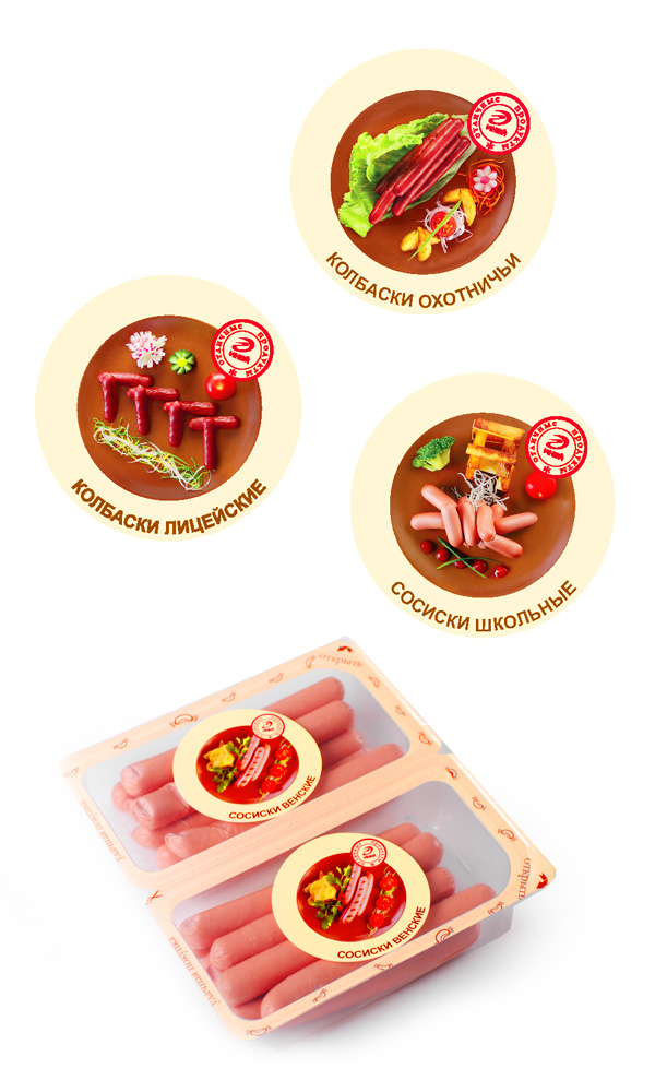 дизайн этикеток для мясных продуктов