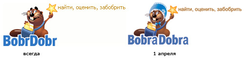 Доработка логотипа к 1 апреля