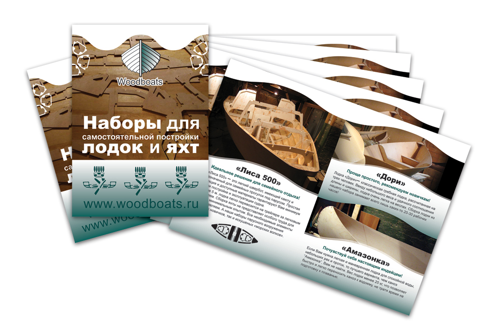 буклет для компании Woodboats