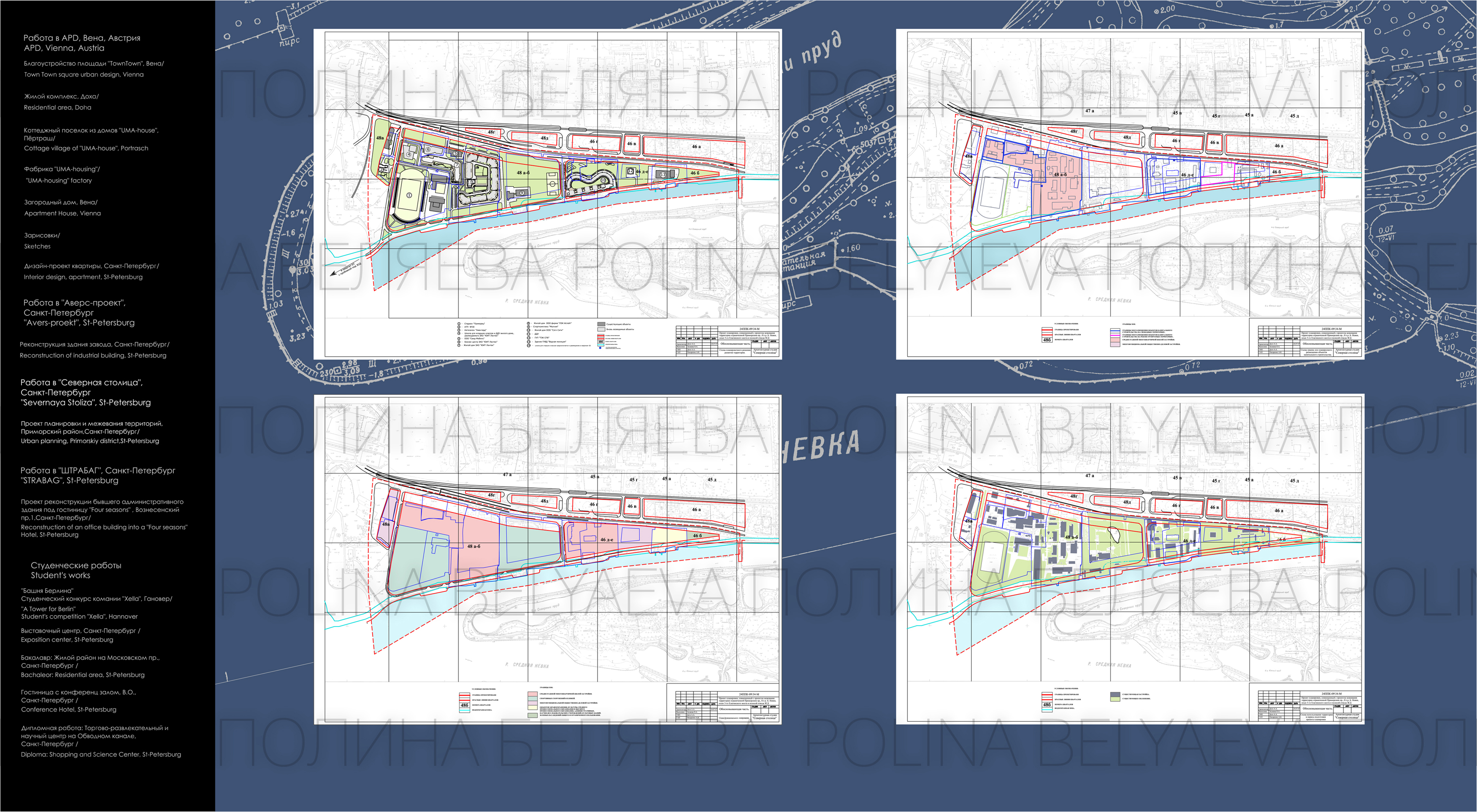 Градостроительный проект