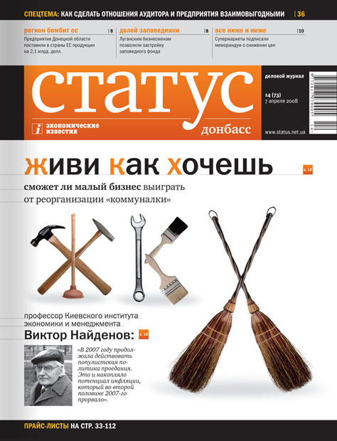 Журнал «Статус»