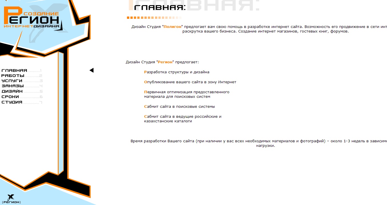 2-рая моя работа в 2003 году свзяана с Дизайном сайтов)