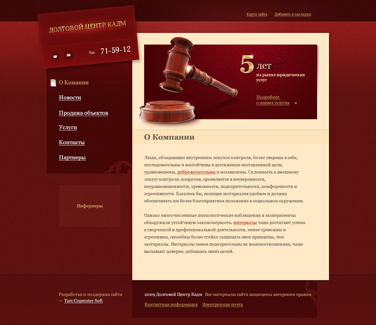 Долговой центр