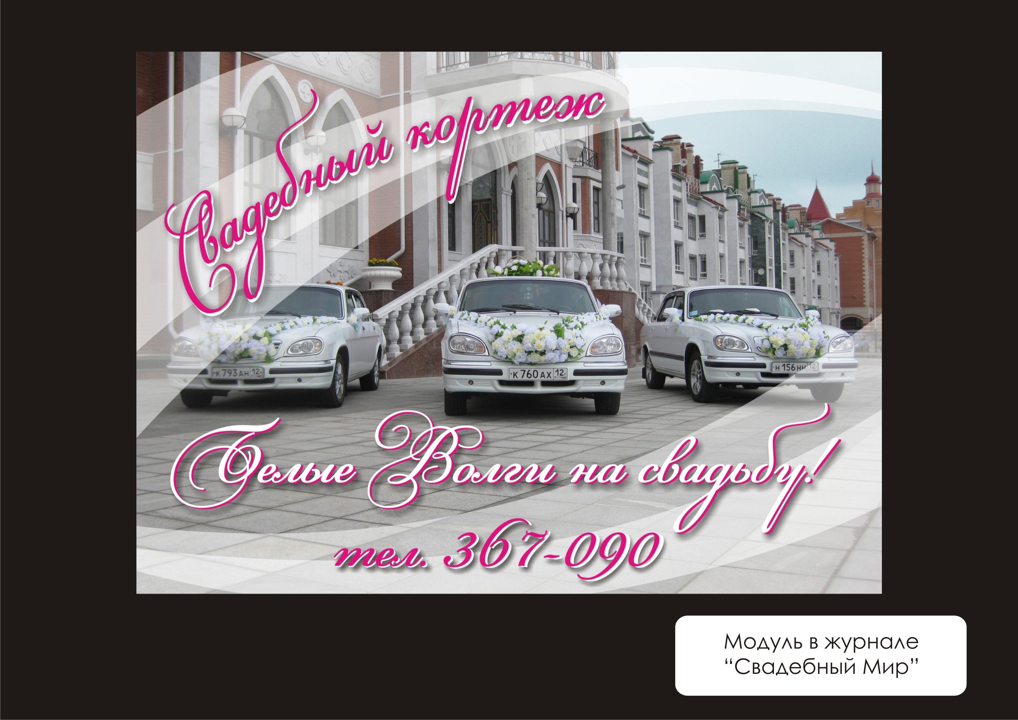 Модуль для журнала