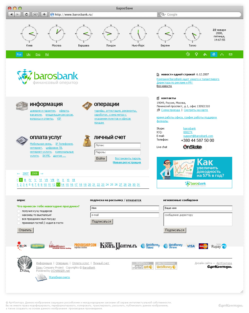 BarosBank