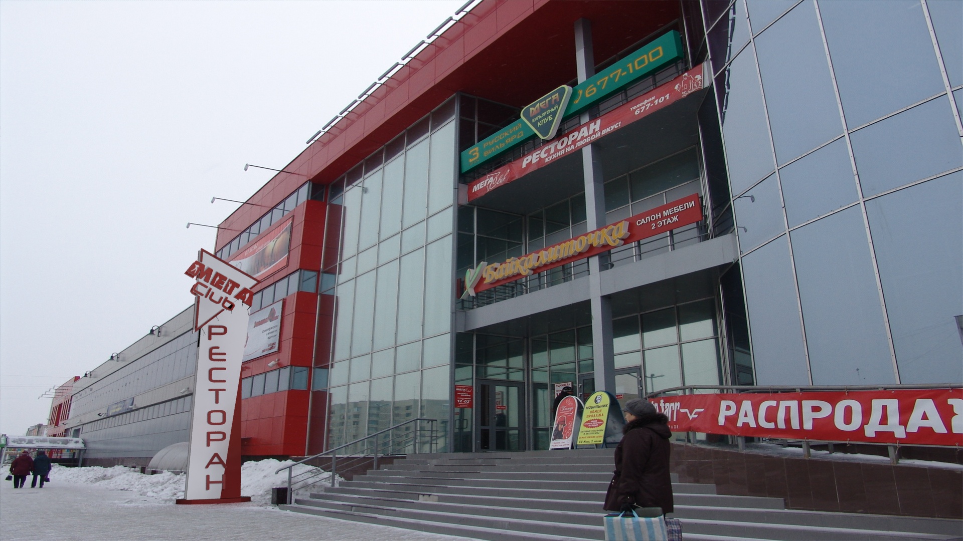 постановочный Иркутск