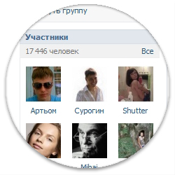 Раскрутка группы Вконтакте