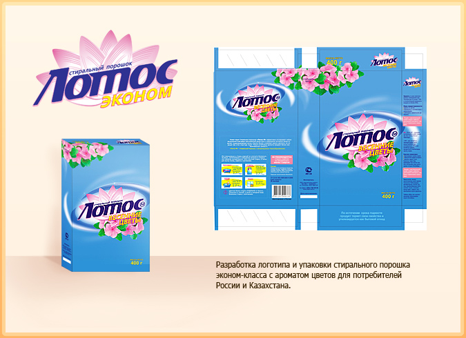 стиральный порошок ( лого и упаковка)