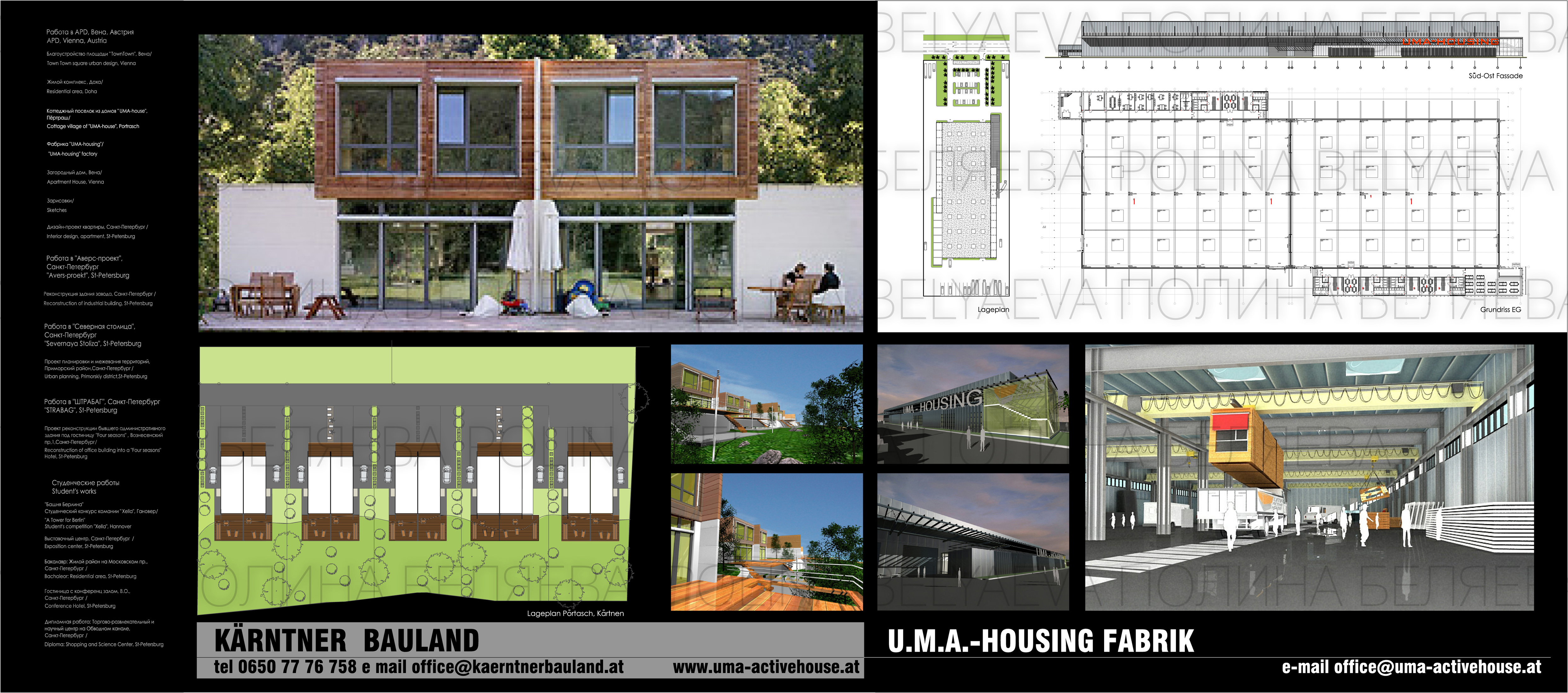 Коттеджный посёлок, Вена