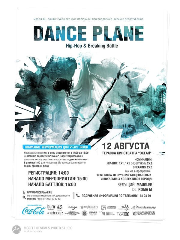 Плакат для "Dance Plane 2010"