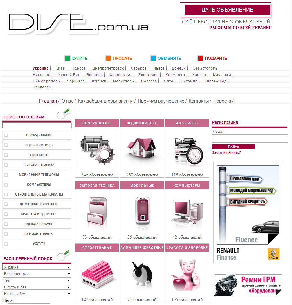 dise.com.ua