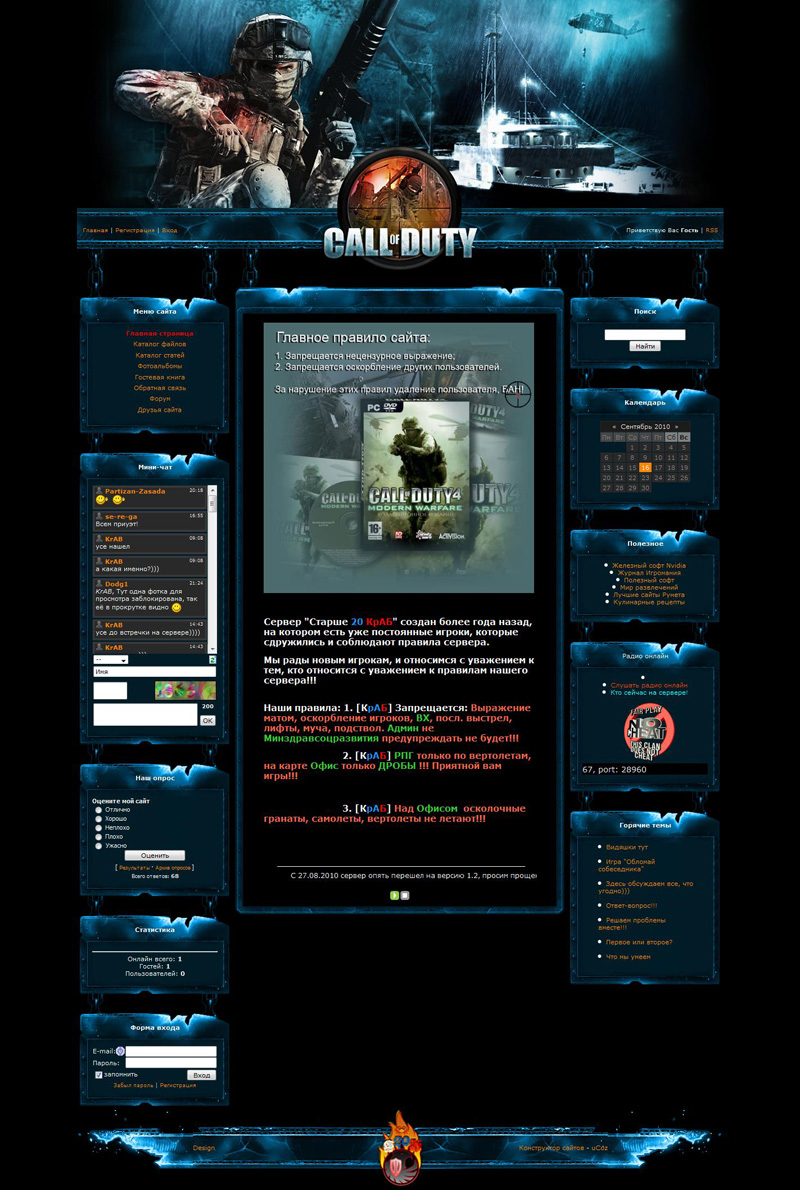 Макет для сайта call of duty 4