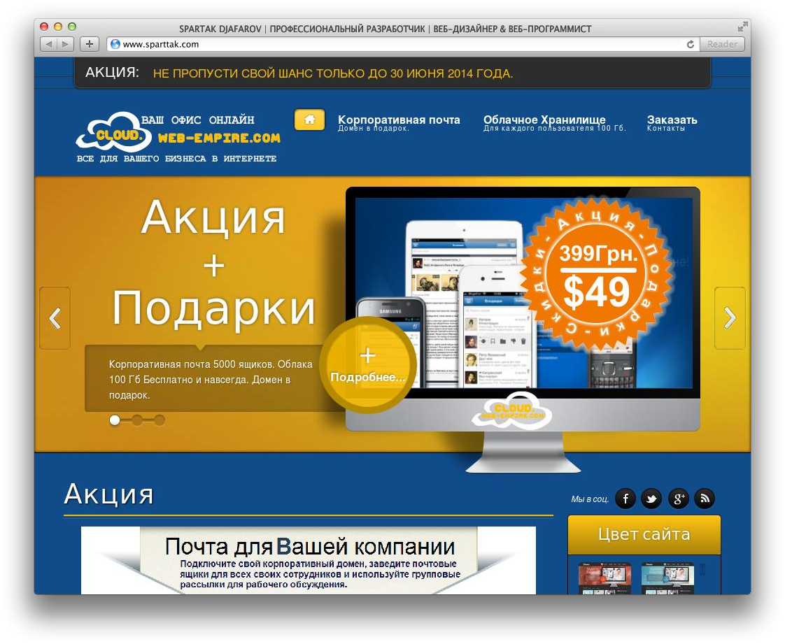 Сайт:Cloud.Web-Empire.Com