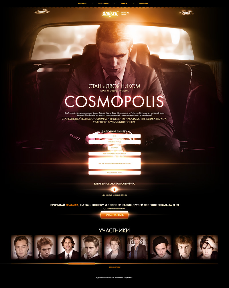 Cosmopolis