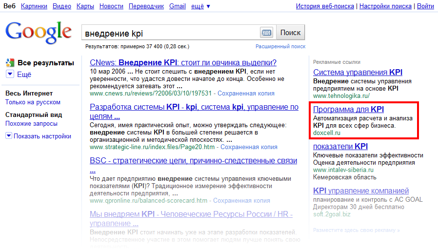 Doxcell.ru (Google Adwords)