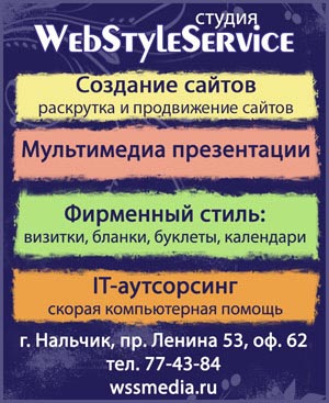 Студия &quot;WebStyleService&quot;