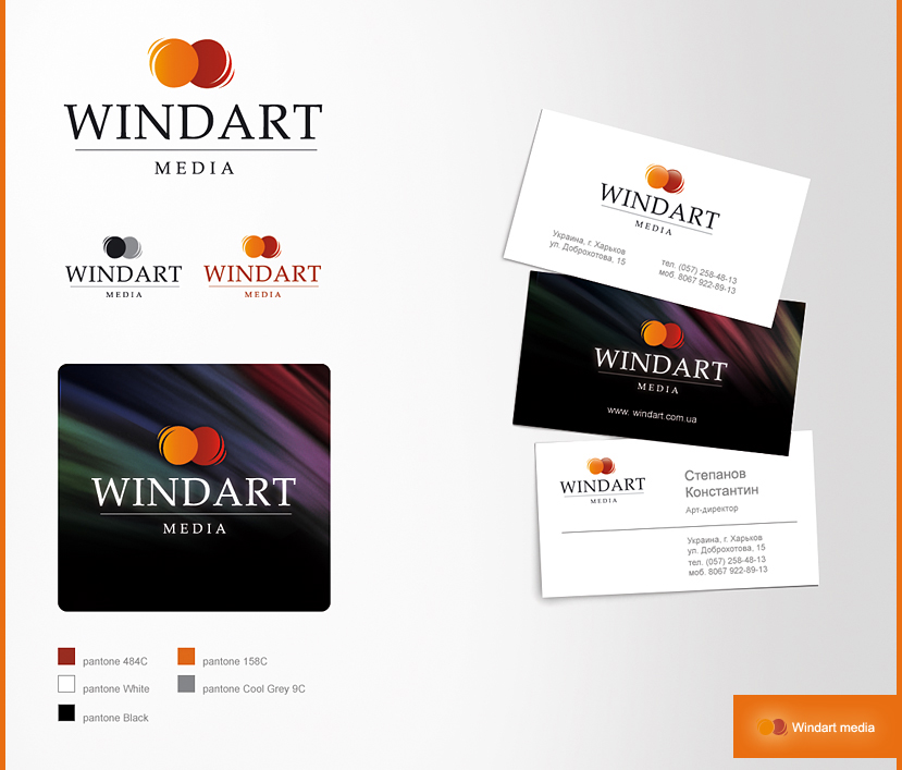 Фирменный стиль &quot;Windart&quot;