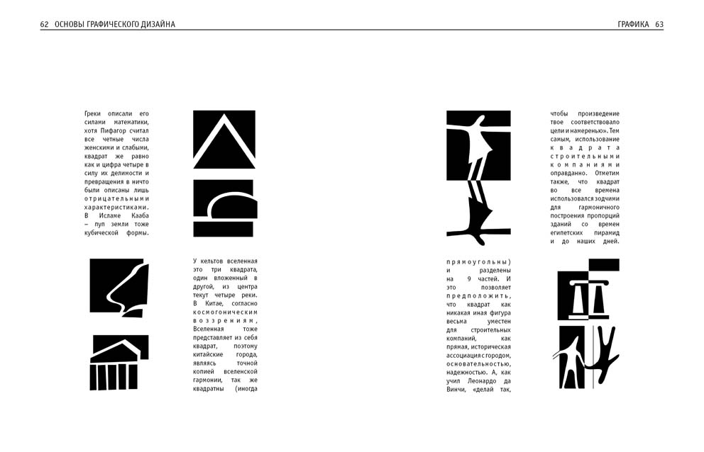 Пособие по графическому дизайну