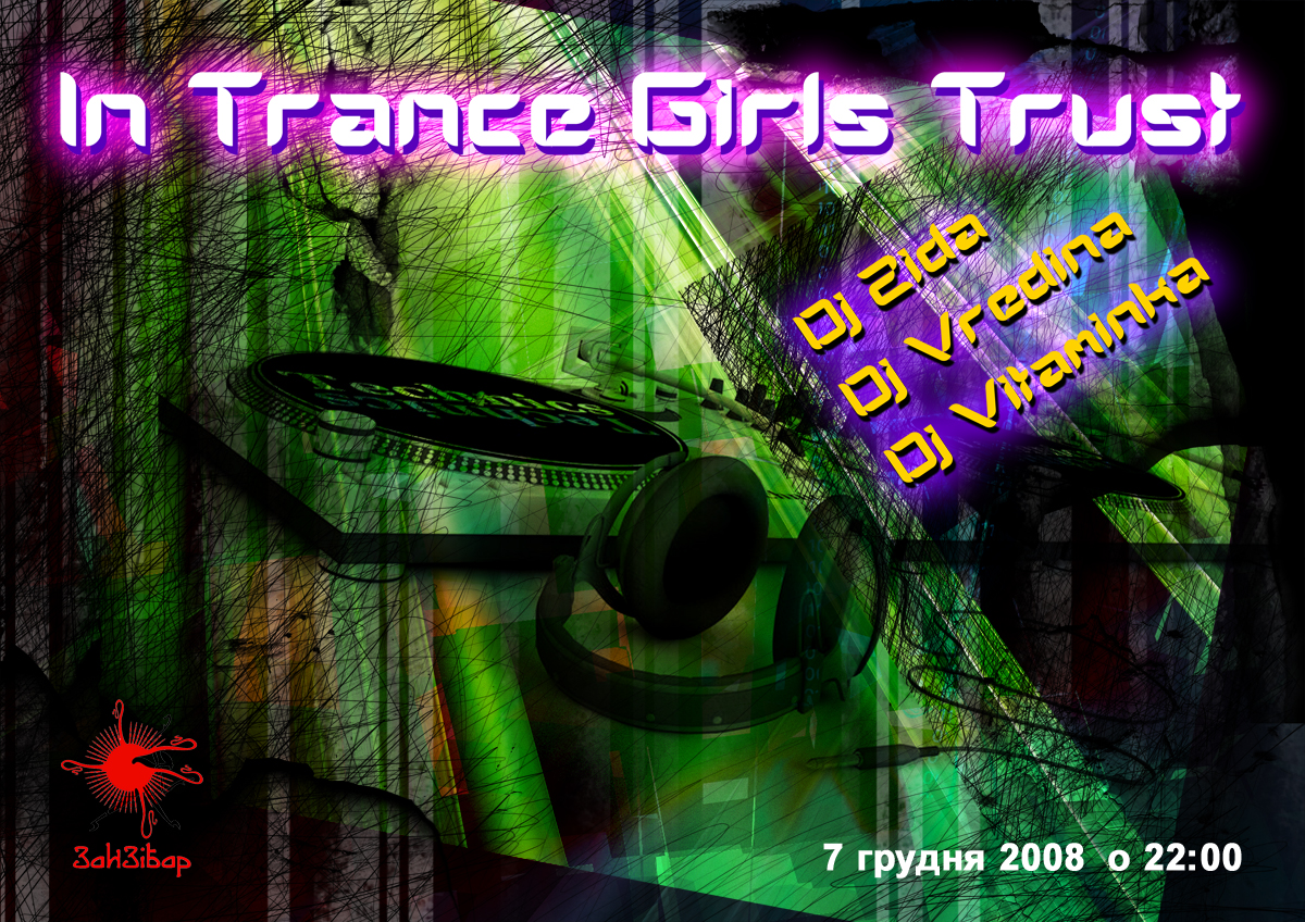 In Trance Girls Trust еще вариант