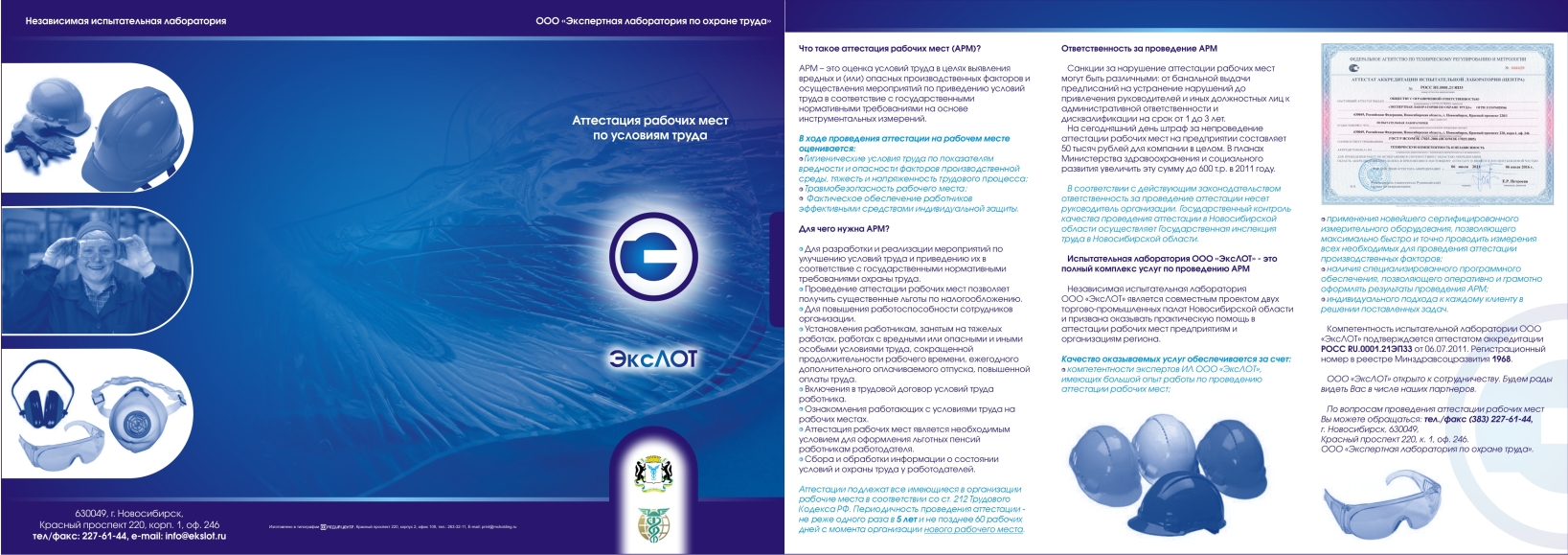 ООО "ЭксЛОТ"