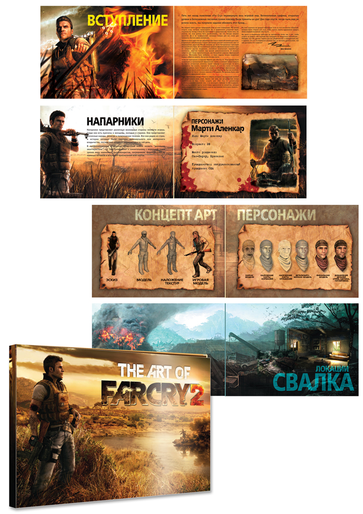 Far Cry 2