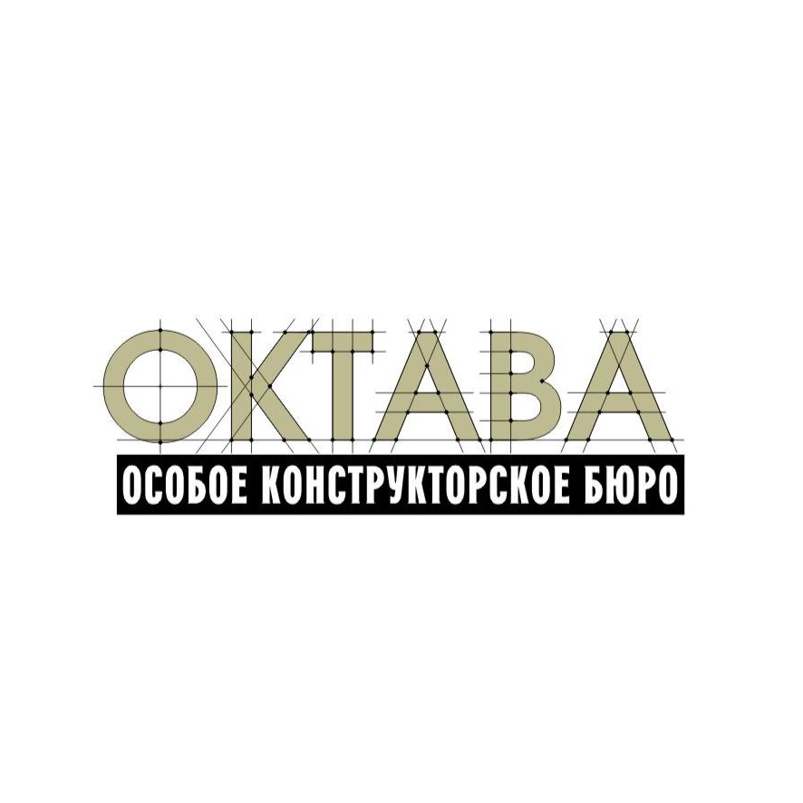 Логотип для особого конструкторского бюро «Октава»