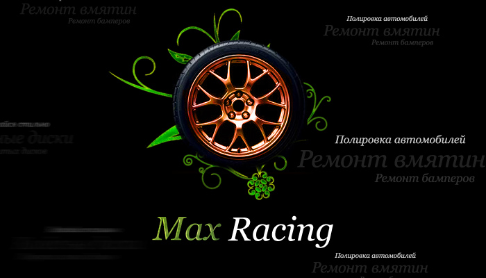 MaxRacing