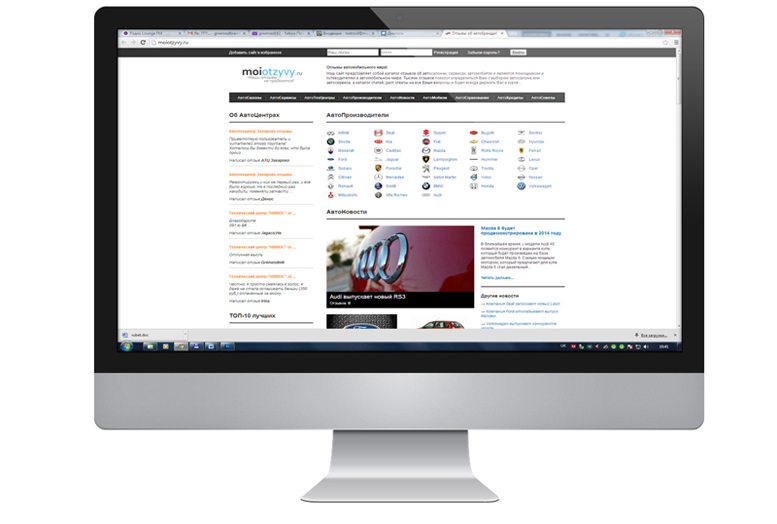 Сайт отзывов о автомобилях "Мой отзыв"