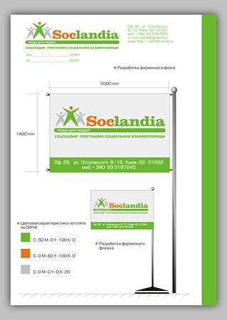 Разработка фирменного стиля  &quot;Соцландия&quot;. Дизайнер Ивашина
