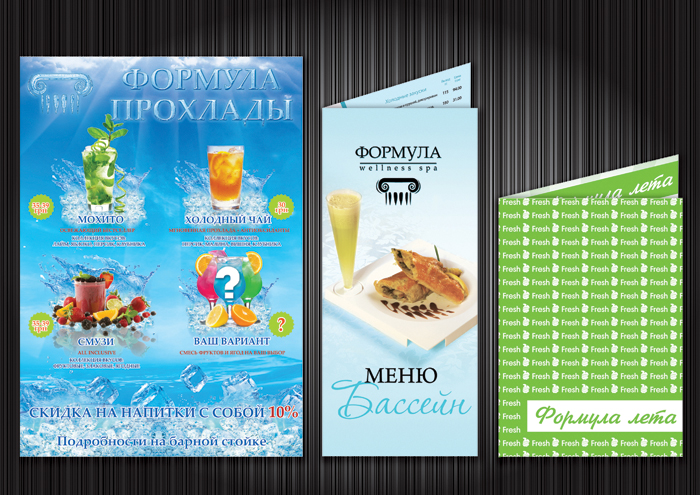 меню для Wellness Spa Formula