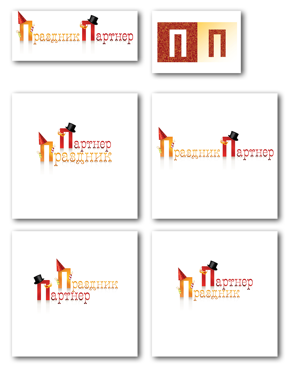 Logo set for &quot;Prazdnik Partner&quot; company