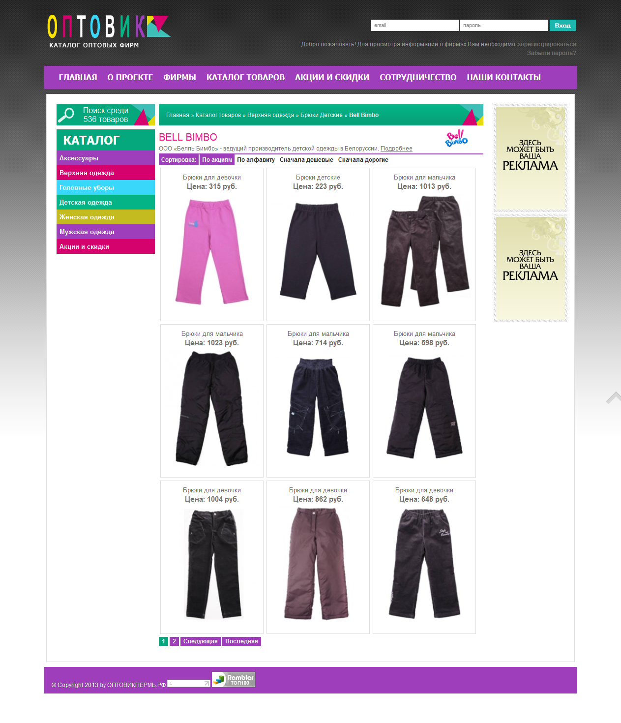 Интернет каталог одежды