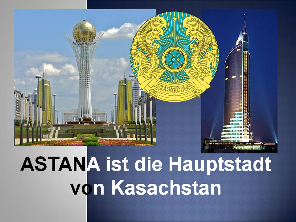 мой казахстан