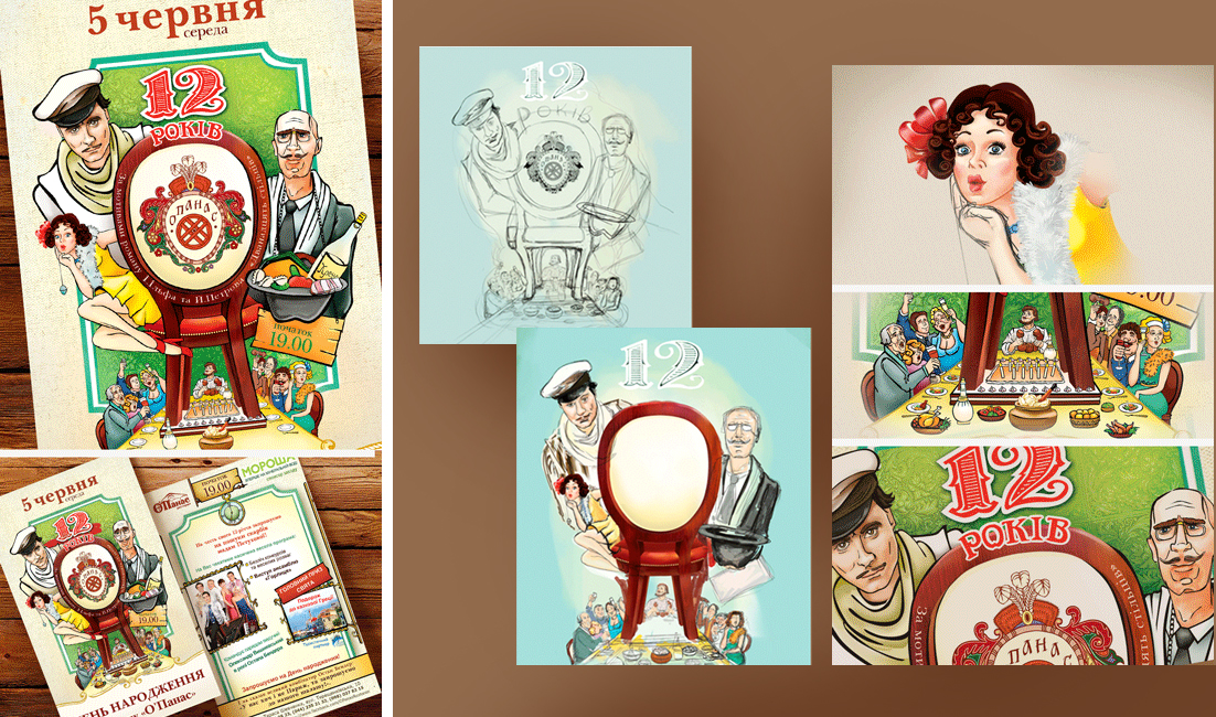 ресторан "Опанас"