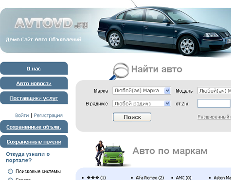 Avtodonsk.ru