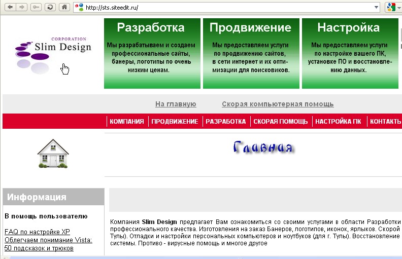 Компьютерная помощь в Туле